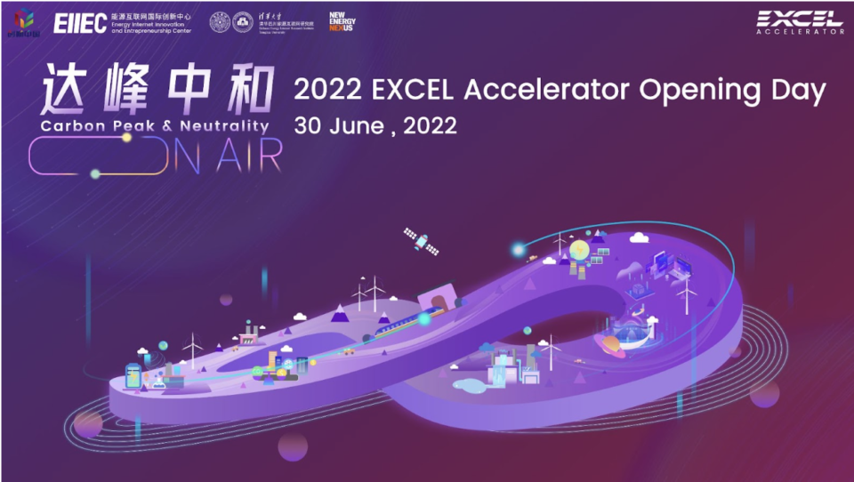 New Energy Nexus co-launches 2022 EXCEL Accelerator in China